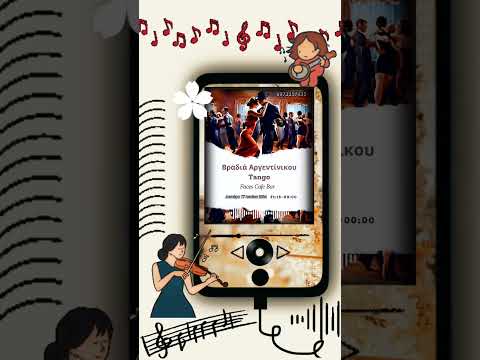#Milonga #Tango #Party #thessaloniki. Δευτέρα 17 Ιουνίου 2024 #θεσσαλονίκη εκδήλωση #τάνγκο #skg