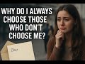 Why Do I Always Choose Those Who Don T Choose Me