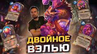 УДВОЕНИЕ КЛЮЧЕВЫХ КАРТ - Воин на яйце Кхелоса | Побег из Аметистовой крепости | Hearthstone
