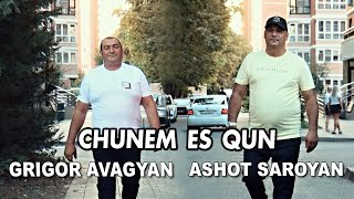 Ashot Saroyan & Grigor Avagyan - Chunem Es Qun (2022)