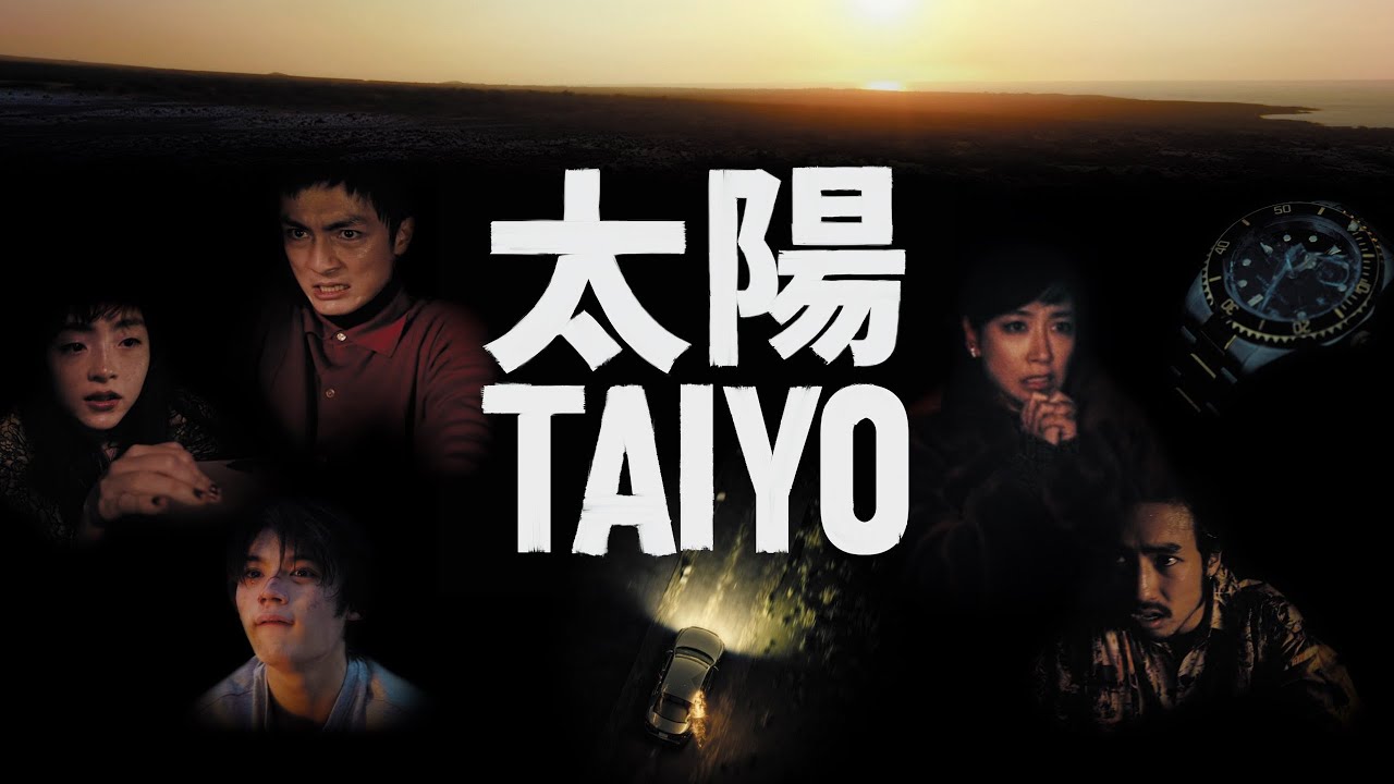 アキイロ作業作品のご紹介 | Short Film 『TAIYO』
