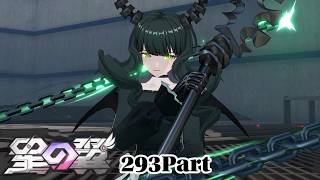 [#星の翼 ]デッドマスターでプレイする　293Part