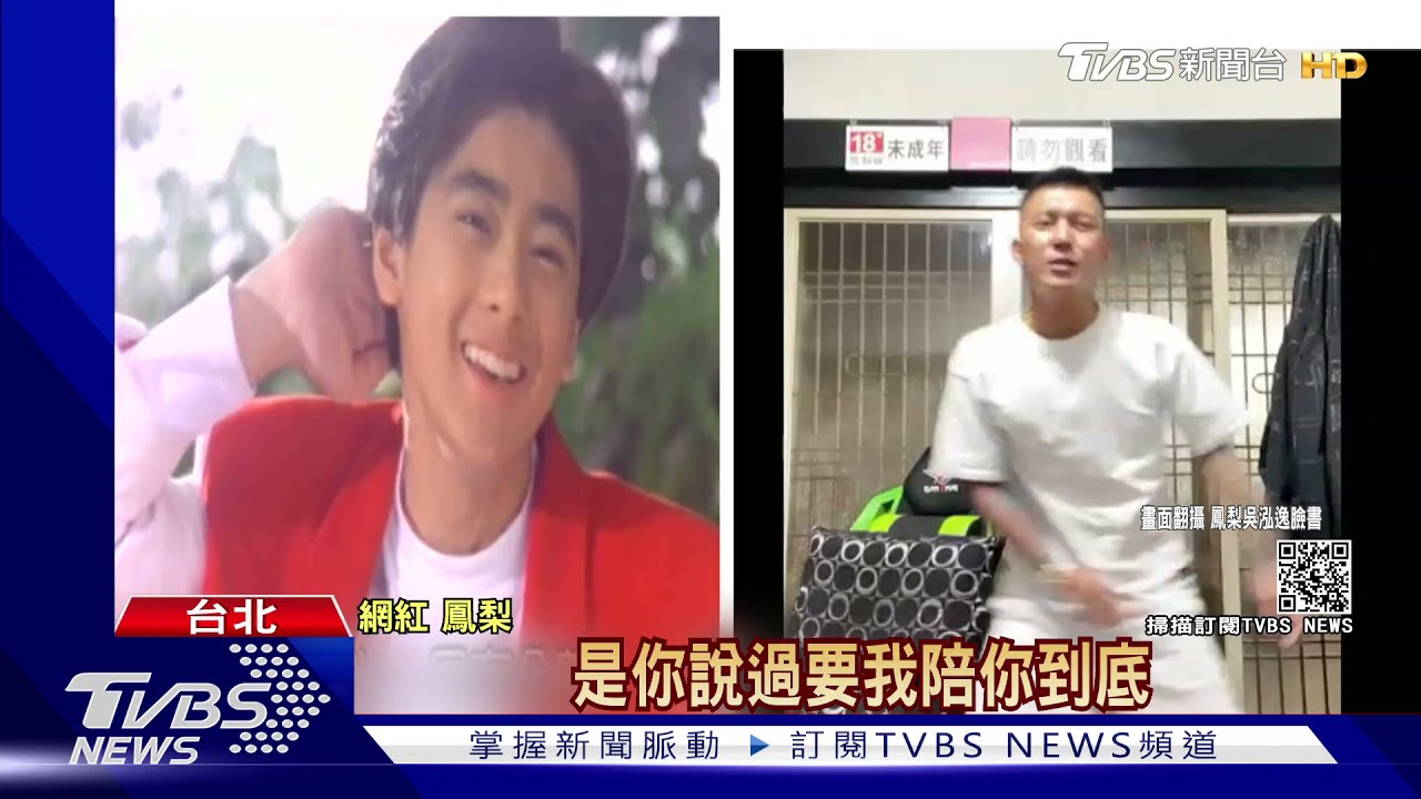 鳳梨又暴怒了!直播跳林志穎成名曲太爆笑 網友:像八家將