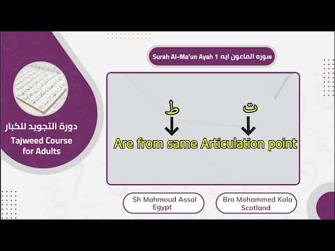 📖 How to Differentiate Between Taa (ت) & Taa’ (ط) | Arabic Pronunciation Guide 🎙️✨