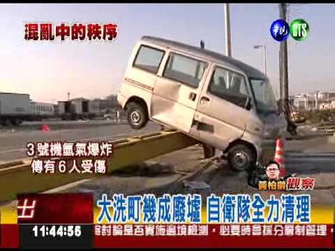 海嘯侵襲後... 茨城大洗港成廢墟