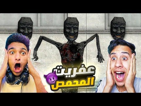 محمود المحمص عمل حادثه وبقي عفريت😱 | Garry's Mod