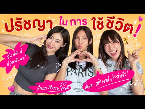 Tell me! | Share your philosophy on life ~ Mottos used in everyday life~!🏆✨ | Vlog 313