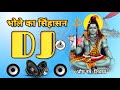 Bhole Ka Singhasan Dj Remix Bholenath New Song DJ Raniya Tomar