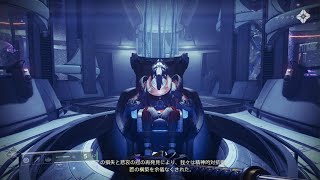 Destiny2[JP] 甦生のシーズン ストーリー エルブルス作戦：第2週