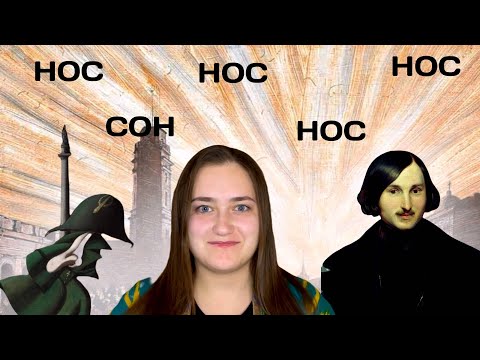 Анализ повести Н.В. Гоголя "Нос"  Чувство Прекрасного