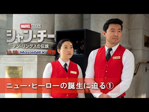 シム・リウとオークワフィナ:だからこそマーベルの『シャン・チー』は重要なのだ