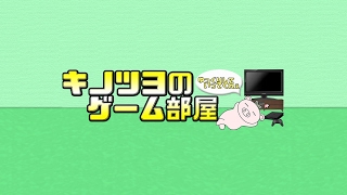 キノツヨ のライブ ストリーム