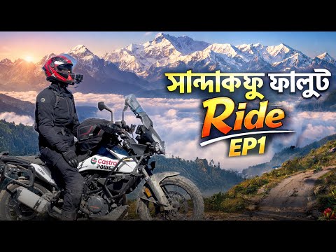 Kolkata To Sandakfu & Phalut Bike Trip || Ep-1 || Kolkata To Shree Antu