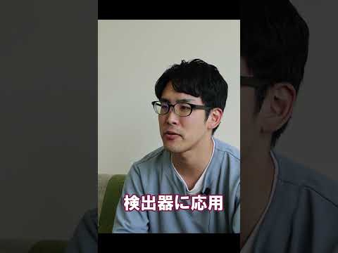 粒子検出器について詳しく解説