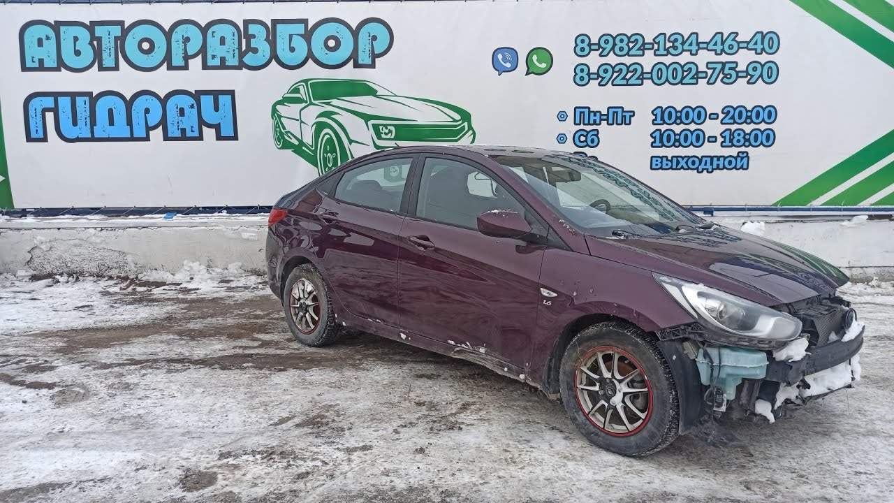 Накладка переднего крыла левого Hyundai Solaris 86180-1R000. Царапина.