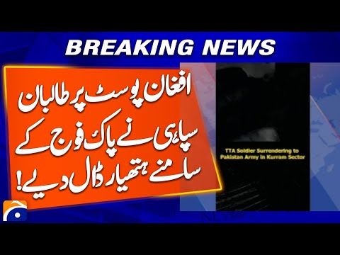 Taliban Fighter Surrenders in Front of Pakistan Army | Breaking News | Geo News