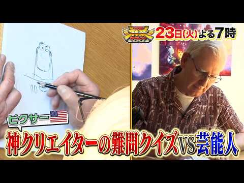 THE神業チャレンジ 2026年6月23日放送回