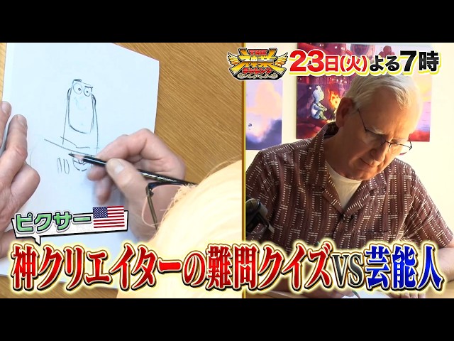 ＴＨＥ神業チャレンジ★ピクサー本社潜入！トイ・ストーリー神＆体操五輪１００秒神業