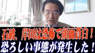 ※大至急見てください…高市政権が突如行動！財務省と日経はすでに恐怖で震え始めた！反高市派。石破、岸田…混乱しているのではないか！トンデモない事態が発生しました…#高市早苗