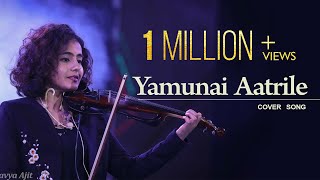 Yamunai  Aatrile Cover Song  Kavya Ajit