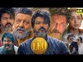 Leo Full Movie In Tamil Thalapathy Vijay Trisha Sanjay Dutt Arjun Sandy Facts Review