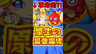 【モンスト】原生の神殿に革命!!エボニー&アイボリーはやはり最強すぎたw #モンスト #わくりんプリンセス #原生の神殿