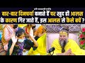 बार बार दिनचर्या बनाते हैं पर खुद ही आ�