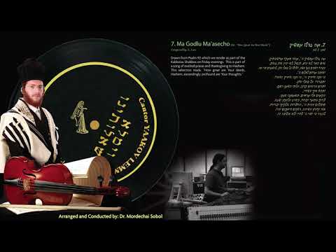 Yaakov Lemmer Vimaleh Mishaloseinu - Ma Godlu יעקב למר וימלא משאלותינו  - מה גדלו