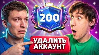АПНУЛ 200К БЫСТРЕЕ ВИТАЛ ШАРКА 😱 ЗАСТАВИЛ ЕГО УДАЛИТЬ АККАУНТ 🤣