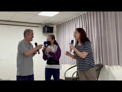 友您真好親善團彩排