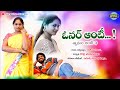 ఓనర్ ఆంటీ శ్యామల ఆంటీ 3 Latest Telugu Romantic Short Film Mana V