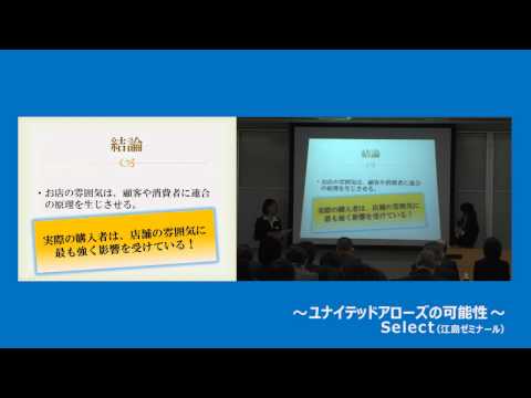 大阪経済大学 ゼミ大会 江島（経営学部）ゼミナール