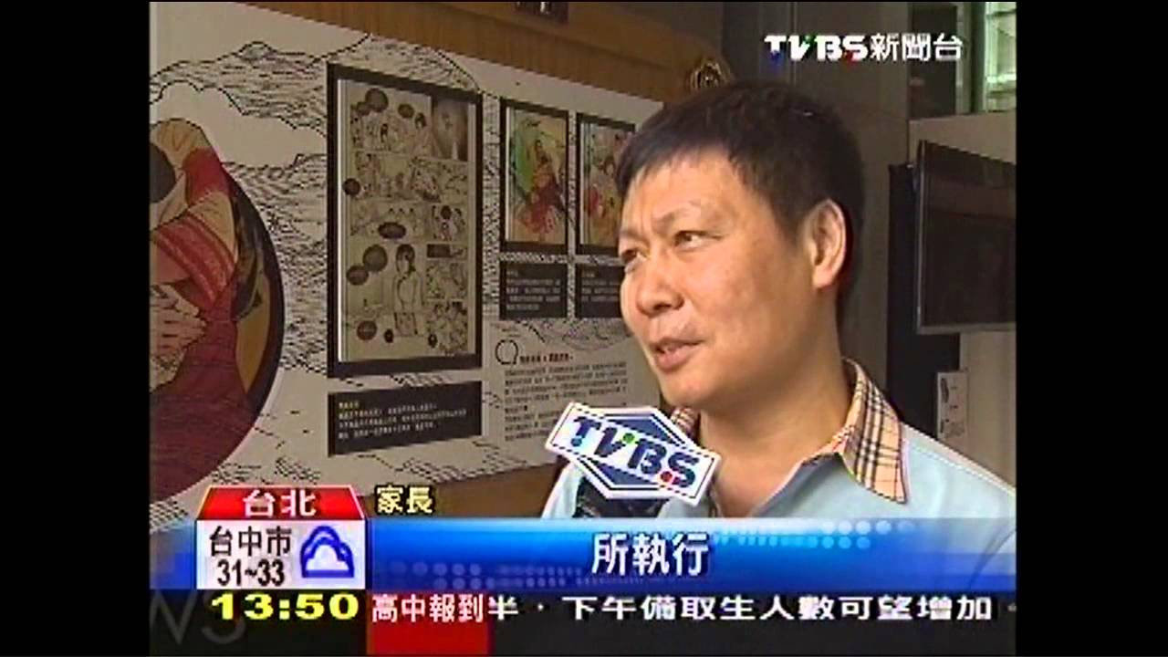 校園「吹氣」癮君子現形 家長:無視人權