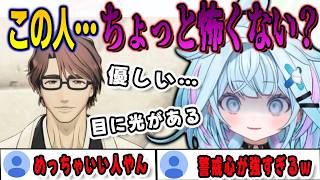 BLEACHの善人こと藍染隊長を初対面で疑ってしまう拗れすぎてるすうちゃん【⽔宮枢/bleachrebirthofsouls/FLOWGLOW/ホロライブ/切り抜き】