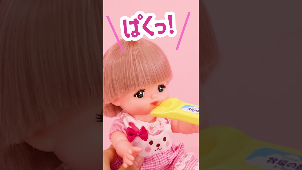 メルちゃん　牧場の朝ヨーグルト　Short