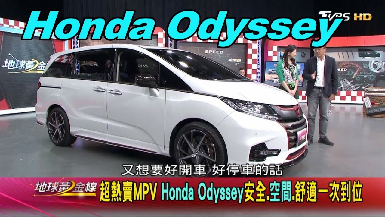 熱血奶爸選這台 改裝Odyssey展現本田魂