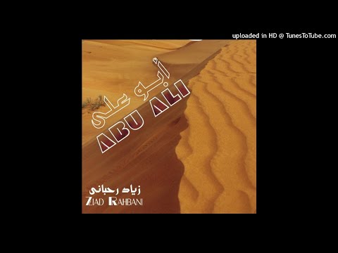 LYSERGICFUNK:  Abu Ali  -  Ziad Rahbani