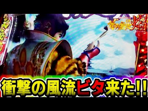 CR花の慶次〜焔の動画