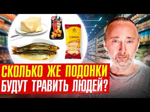 Махинации с едой: вот где самая жуткая отрава!