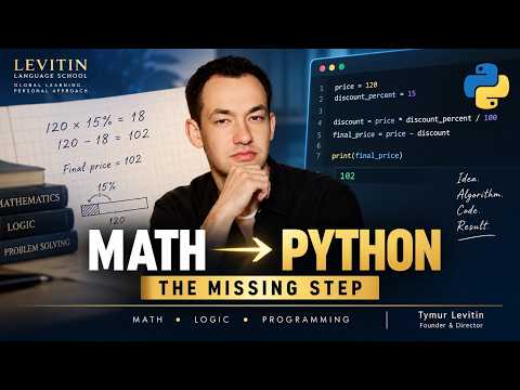 How to Turn a Math Problem into Python Code | LEVITIN SCHOOL