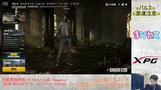 ［PUBG］復活のまけカス　～参加歓迎～