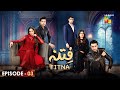 Fitna - Episode 03 [ Sukaina Khan & Omer Shahzad ] - 17th September 2023 - HUM TV