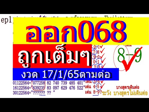 สูตร หวย