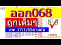สูตร หวย