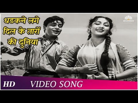 Dhdakane Lage Dil Ke Taaron Ki Duniya Lyrics (धड़कने लगे दिल के तारों की दुनिया) – Dhool Ka Phool thumbnail