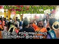 கிராமப்புற நிகழ்சியில் இதுவும் ஒன்ற�