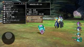 ドラクエ10 ver8.1/ネタバレ注意/メイン/またエラーなったら配信止まります