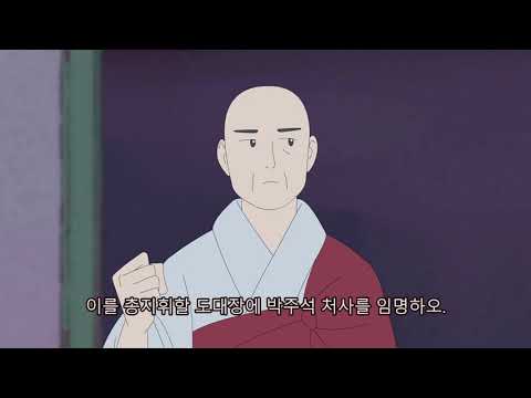 2019 들엄시민 제주어 애니메이션 - 6편: 법정사 항일운동(표준어 자막)