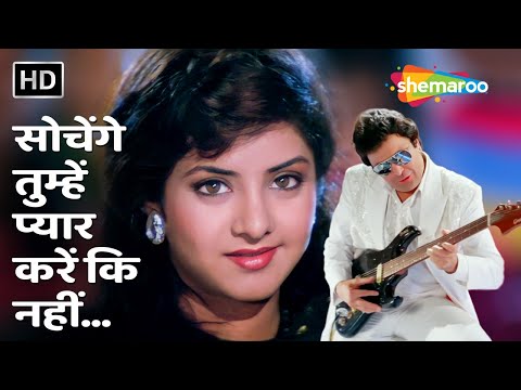 Sochenge Tumhe Pyar Kare Ke Nahin — watch video