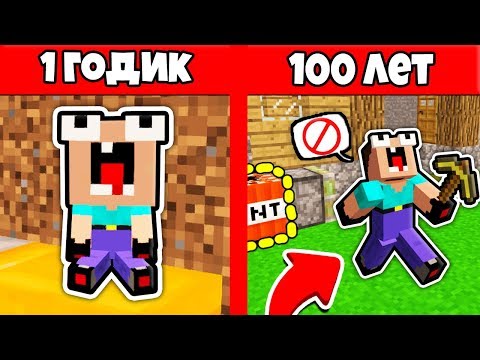 ЭВОЛЮЦИЯ НУБ ЗАТРОЛЛЕН НЕВИДИМЫМ ПРО НУБИКОМ В МАЙНКРАФТ ! 100% ТРОЛЛИНГ НУБА НЕВИДИМКОЙ